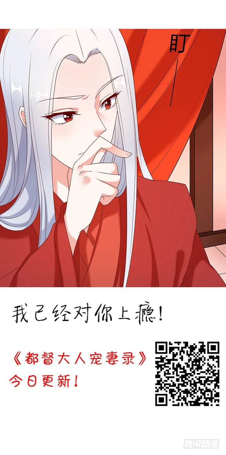 38话 忍不住的心动 第3页