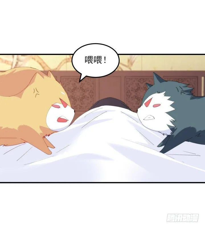 38话 忍不住的心动 第6页