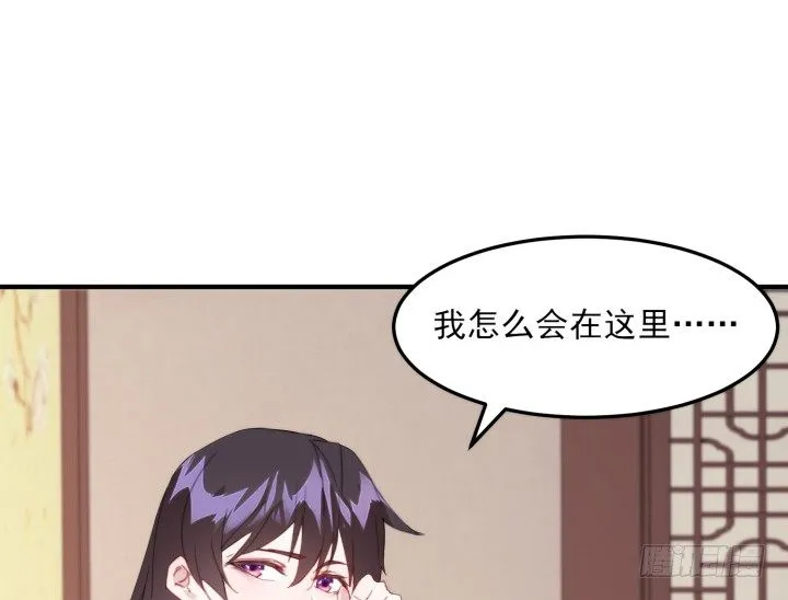 38话 忍不住的心动 第8页