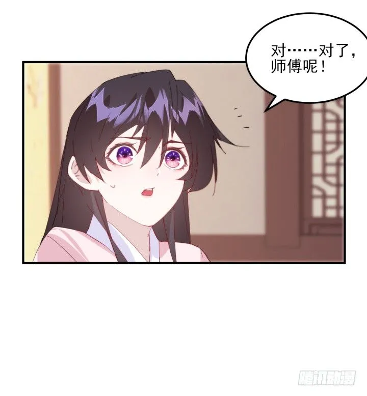 38话 忍不住的心动 第11页