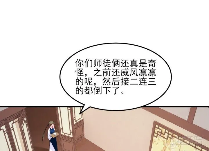 38话 忍不住的心动 第12页