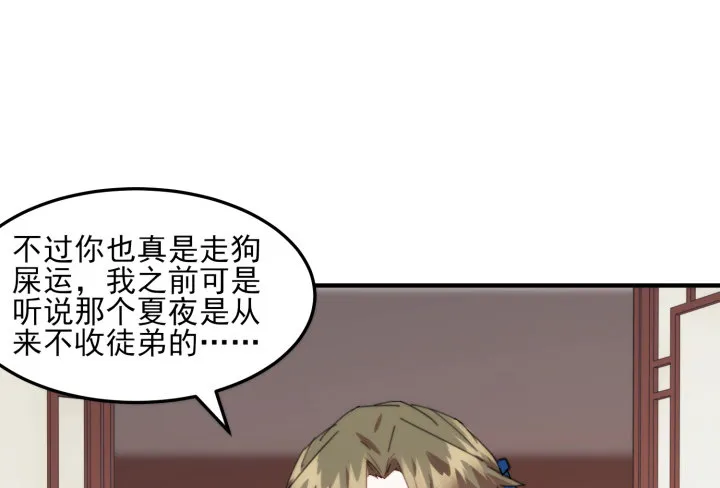 38话 忍不住的心动 第14页