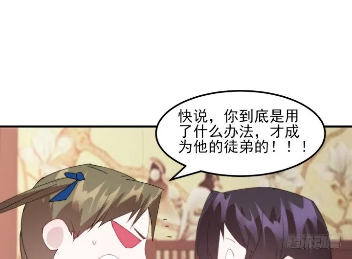 38话 忍不住的心动 第19页