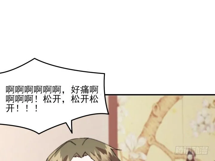 38话 忍不住的心动 第26页