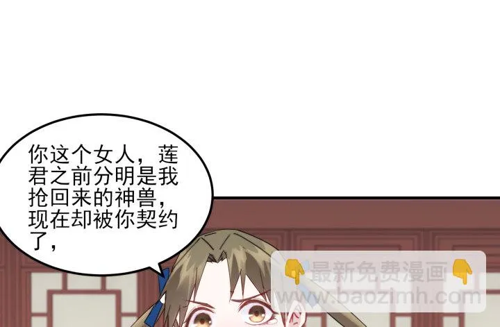 38话 忍不住的心动 第32页