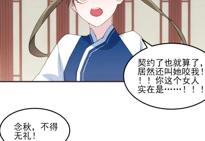 38话 忍不住的心动 第33页