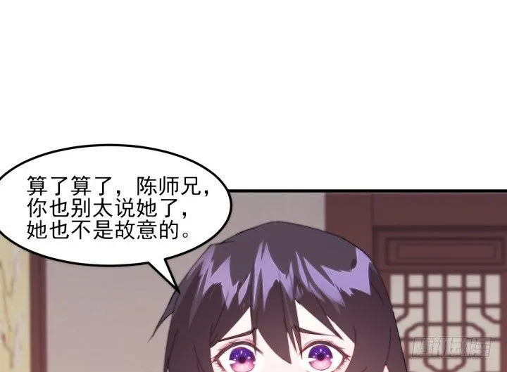 38话 忍不住的心动 第58页