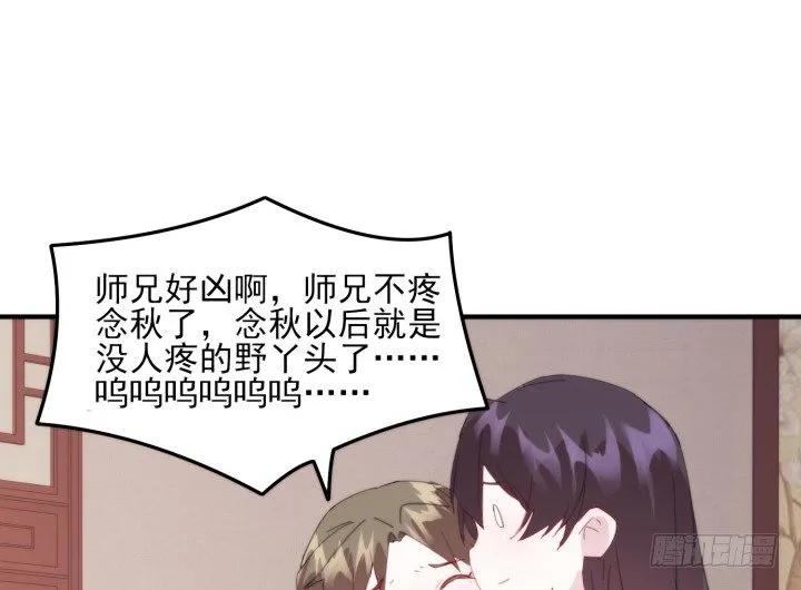 38话 忍不住的心动 第60页