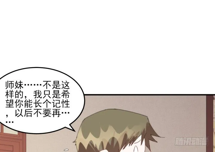 38话 忍不住的心动 第64页