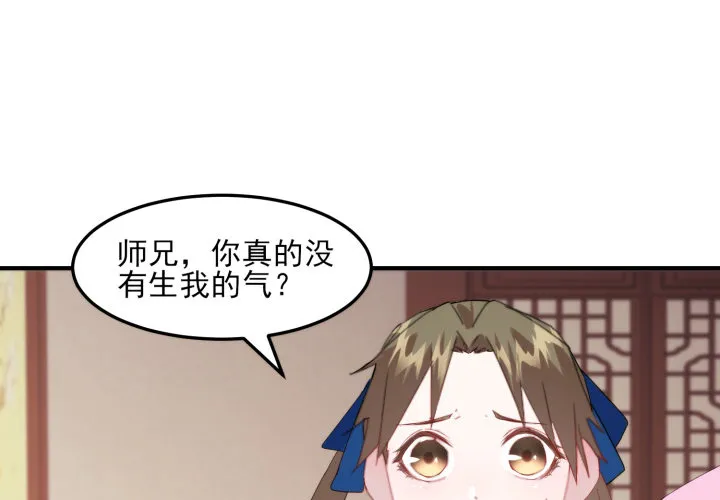 38话 忍不住的心动 第66页