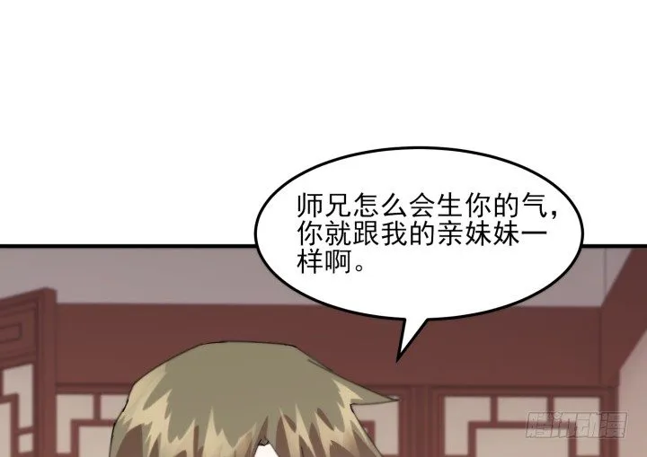 38话 忍不住的心动 第68页