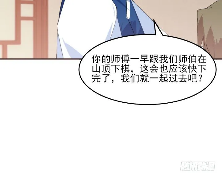 38话 忍不住的心动 第75页