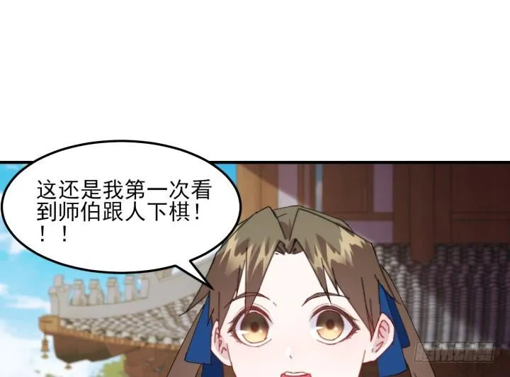 38话 忍不住的心动 第106页