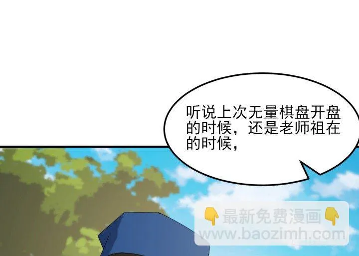 38话 忍不住的心动 第108页