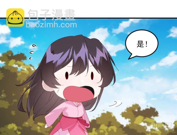 39话 玄之子 第22页