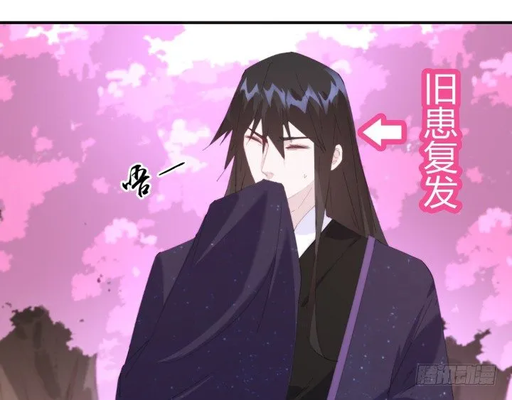 39话 玄之子 第41页