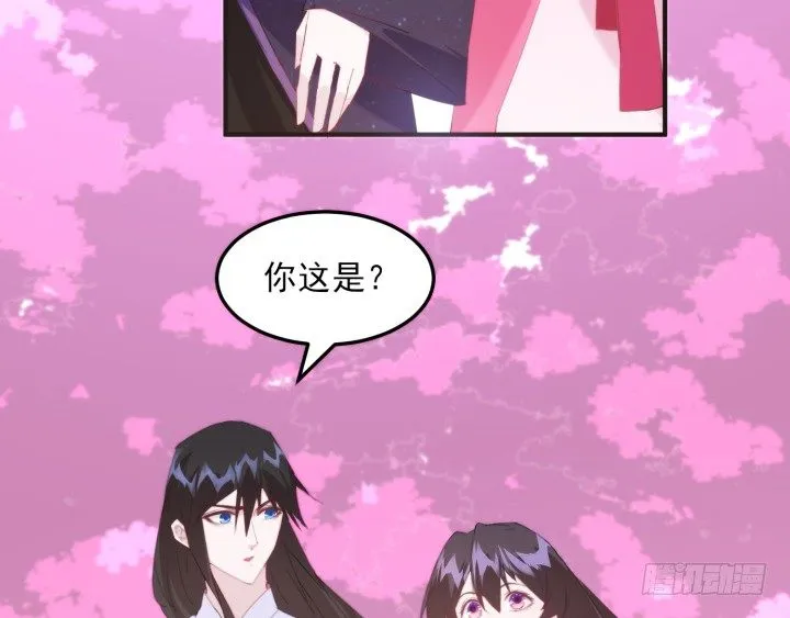 39话 玄之子 第47页