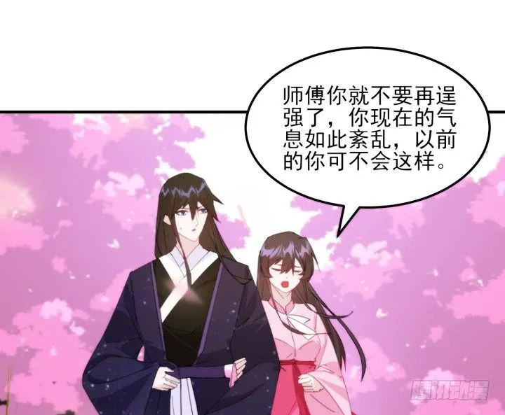 39话 玄之子 第56页