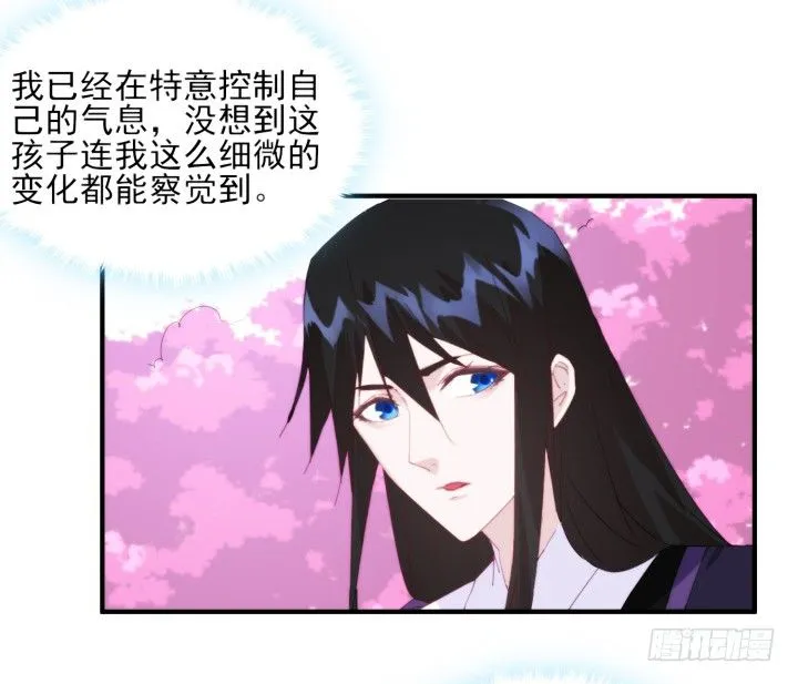39话 玄之子 第58页