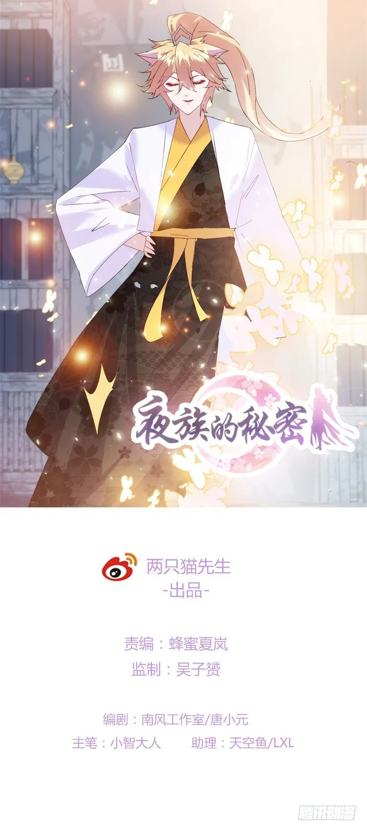40话 念姣，把衣服脱了 第1页