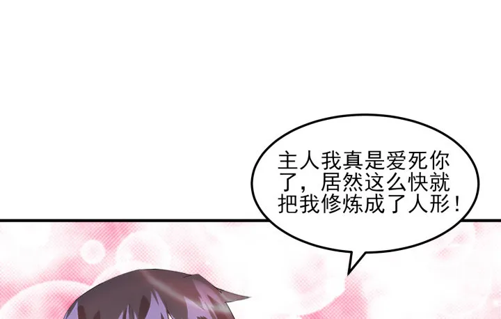 40话 念姣，把衣服脱了 第24页