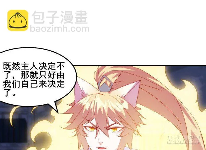 40话 念姣，把衣服脱了 第149页