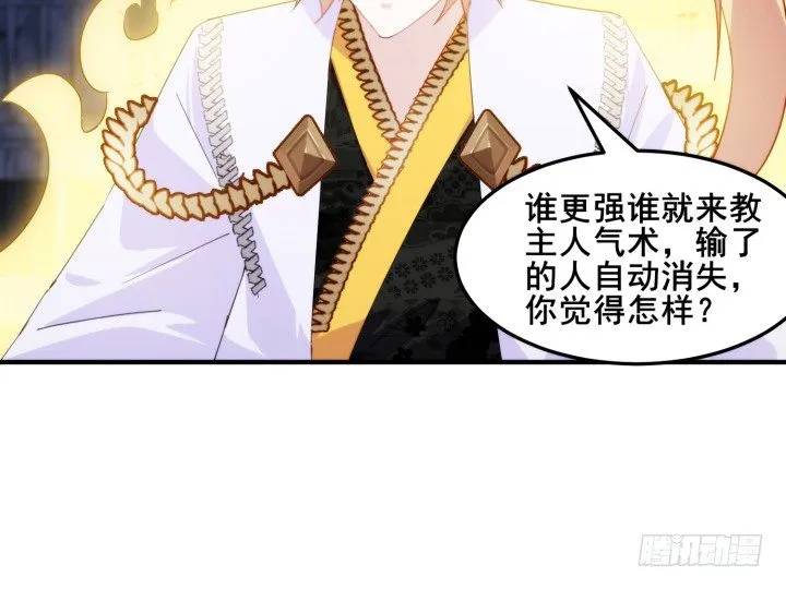 40话 念姣，把衣服脱了 第150页