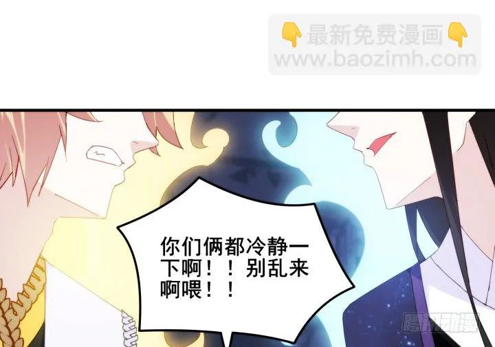 40话 念姣，把衣服脱了 第154页