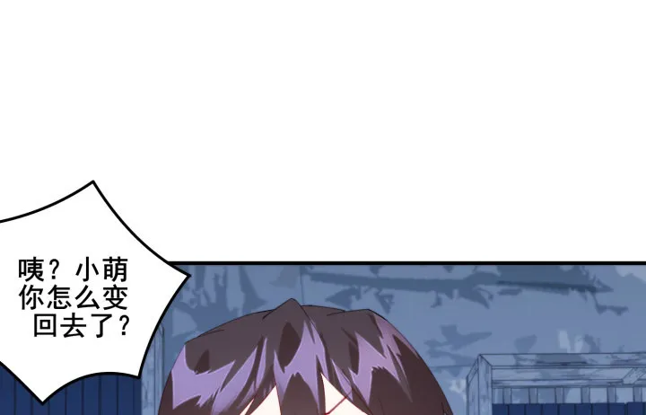 40话 念姣，把衣服脱了 第163页
