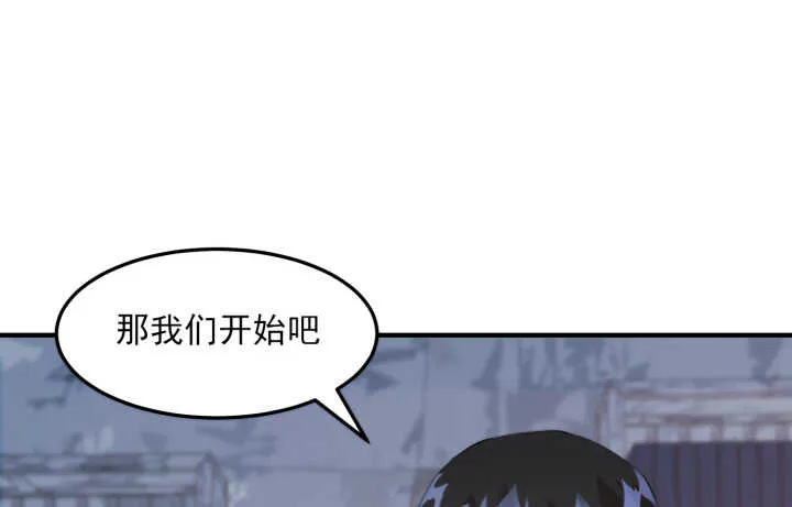 41话 心意相通 第66页