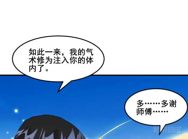 41话 心意相通 第173页