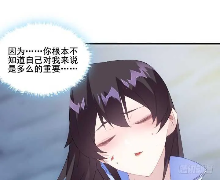 44话 你以前，不是这样的 第6页