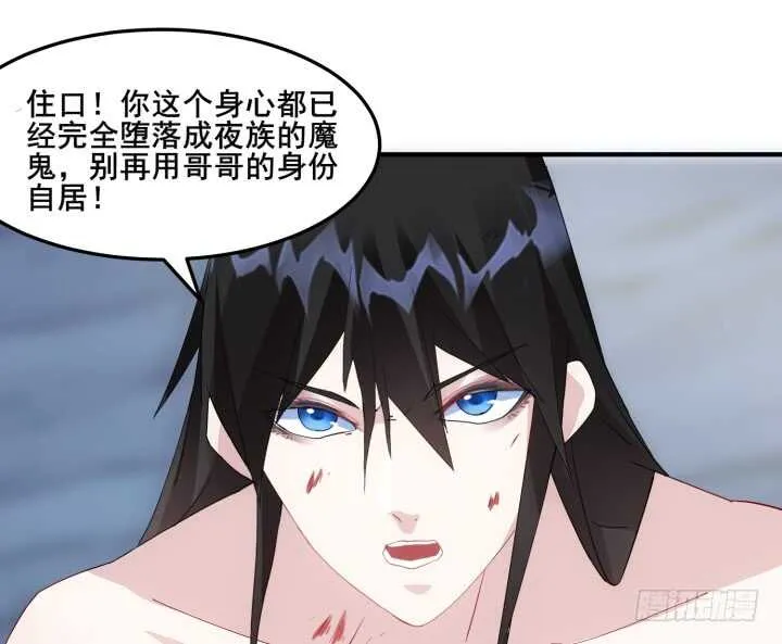 44话 你以前，不是这样的 第17页