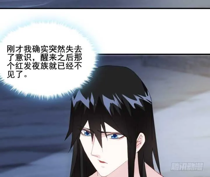 44话 你以前，不是这样的 第25页