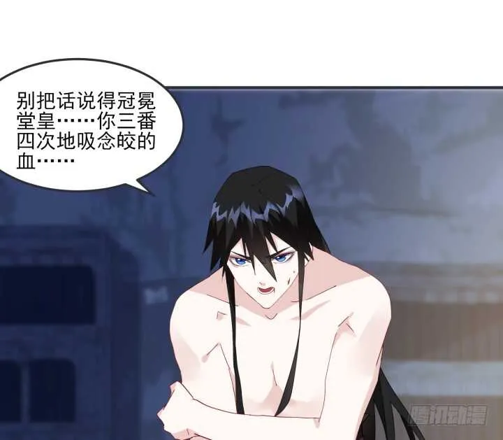 44话 你以前，不是这样的 第32页