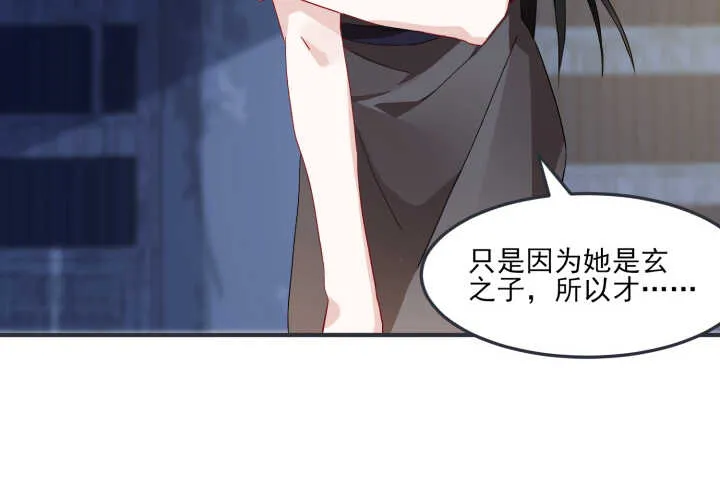 44话 你以前，不是这样的 第33页