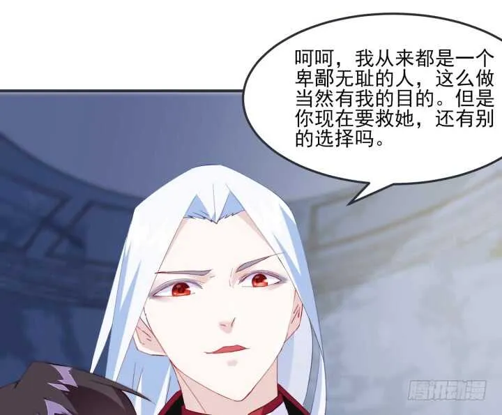 44话 你以前，不是这样的 第35页