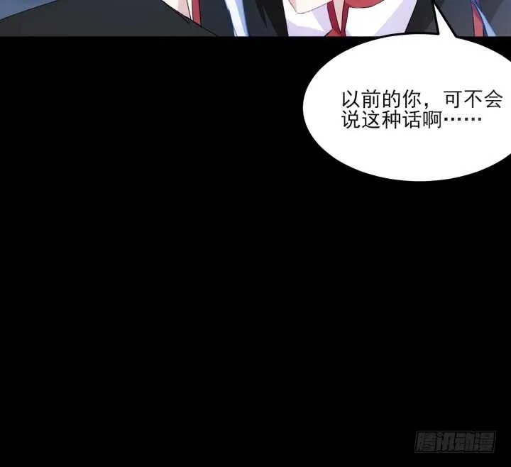 44话 你以前，不是这样的 第71页