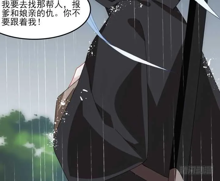 44话 你以前，不是这样的 第84页