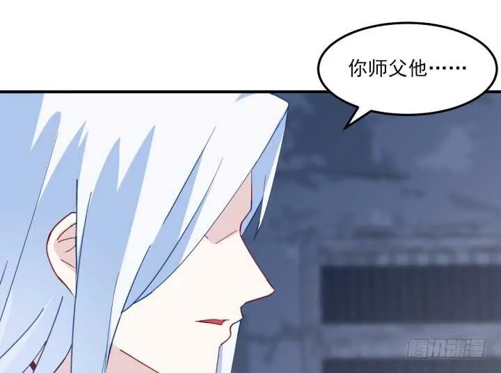 44话 你以前，不是这样的 第109页
