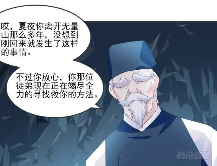 46话 你亲手喂的会好吃 第10页