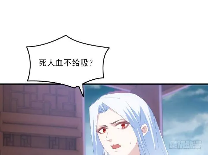46话 你亲手喂的会好吃 第56页