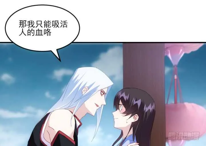 46话 你亲手喂的会好吃 第59页