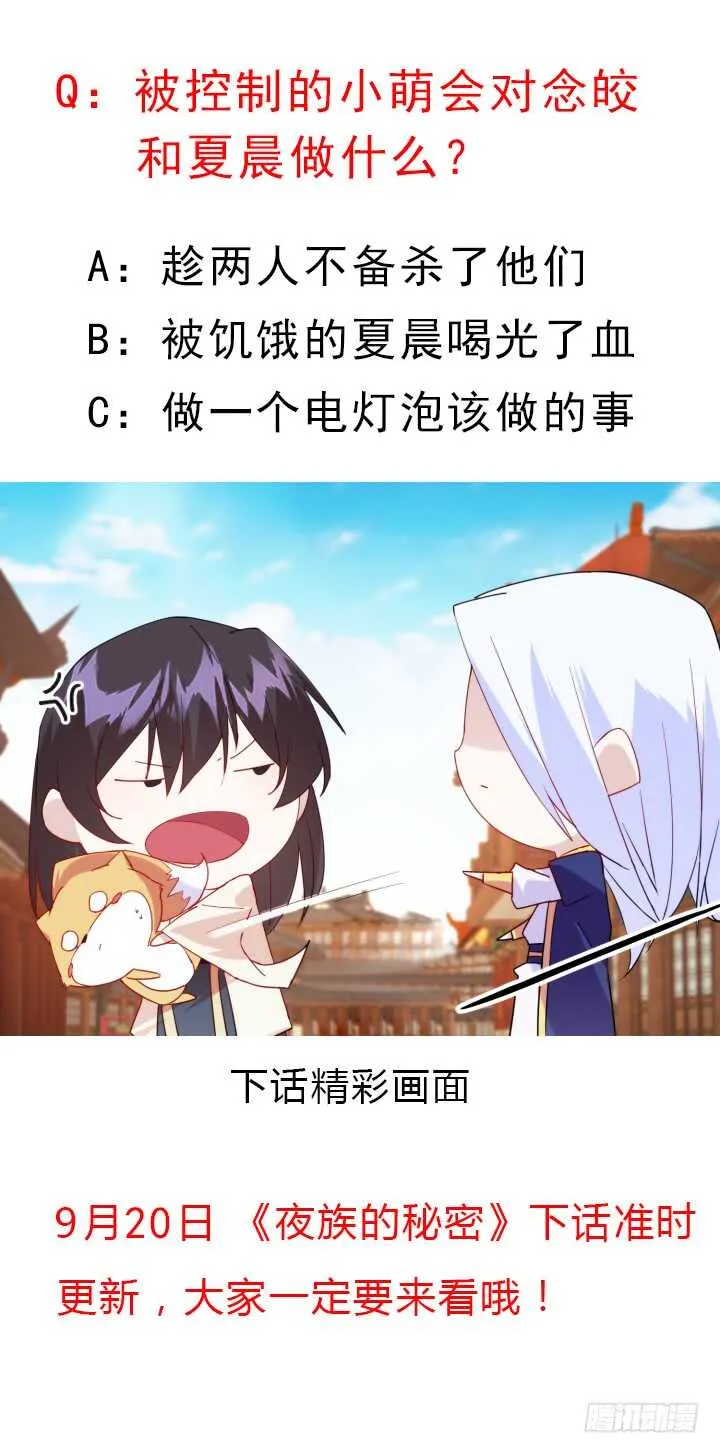 46话 你亲手喂的会好吃 第142页
