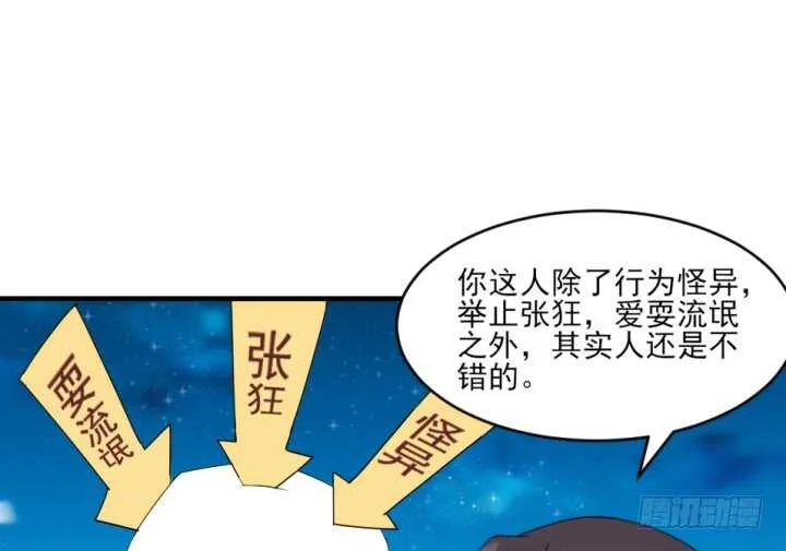 47话 我做的一切都是因为你 第129页