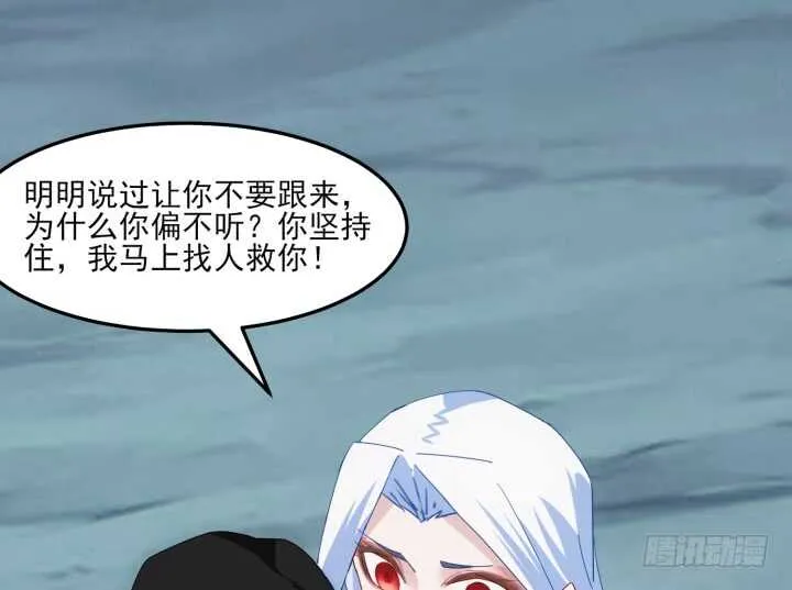 48话 踏入我的陷阱吧，主人 第41页