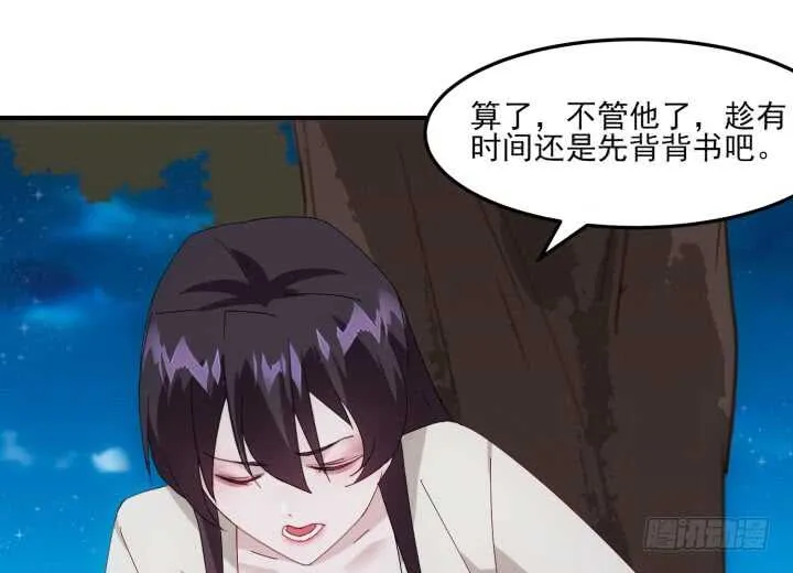 48话 踏入我的陷阱吧，主人 第139页