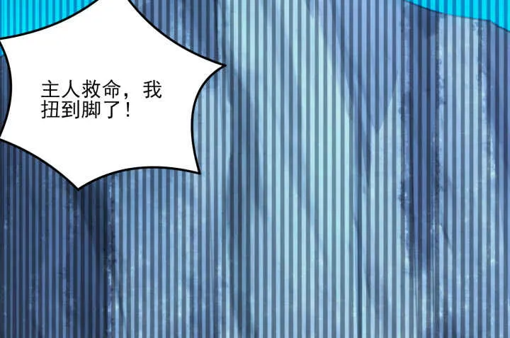 48话 踏入我的陷阱吧，主人 第174页