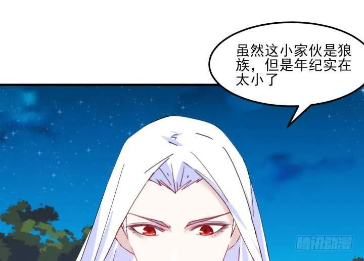49话 这智商，基本告别偷袭了 第88页