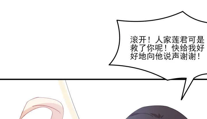 50话 把我的初吻还给我 第52页